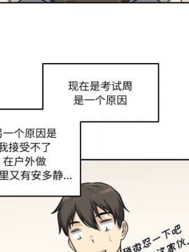 惡霸室友毋通來 1-37話_31_3956