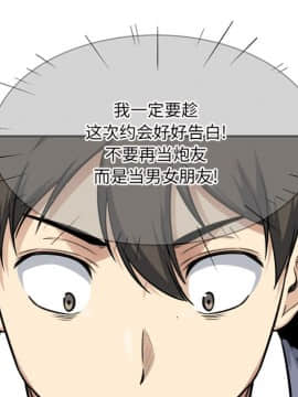 惡霸室友毋通來 1-37話_31_3962