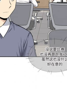 惡霸室友毋通來 1-37話_31_3959