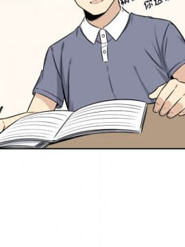 惡霸室友毋通來 1-37話_31_3957