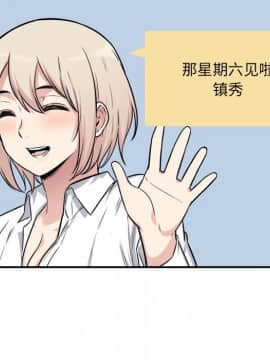 惡霸室友毋通來 1-37話_31_3961