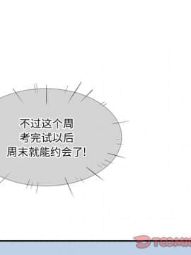 惡霸室友毋通來 1-37話_31_3960