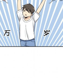 惡霸室友毋通來 1-37話_31_3967