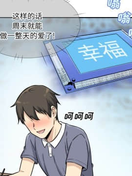 惡霸室友毋通來 1-37話_31_3964