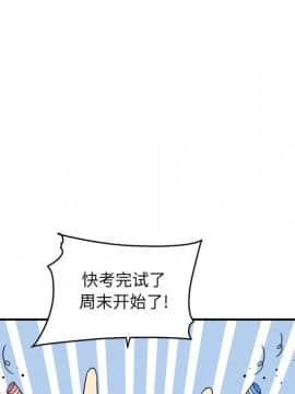 惡霸室友毋通來 1-37話_31_3966