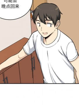 惡霸室友毋通來 1-37話_31_3969