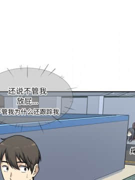惡霸室友毋通來 1-37話_31_3972