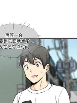 惡霸室友毋通來 1-37話_31_3974