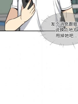 惡霸室友毋通來 1-37話_31_3975