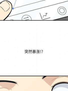 惡霸室友毋通來 1-37話_31_3982