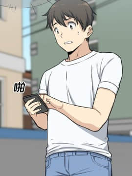 惡霸室友毋通來 1-37話_31_3978