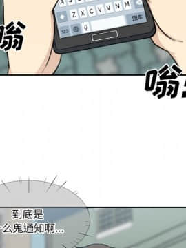 惡霸室友毋通來 1-37話_31_3977