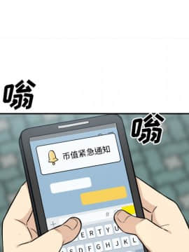 惡霸室友毋通來 1-37話_31_3976