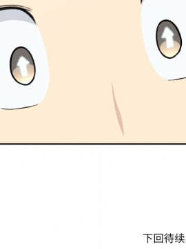 惡霸室友毋通來 1-37話_31_3983