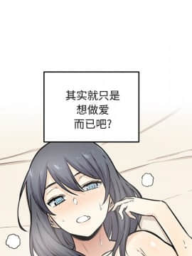 惡霸室友毋通來 1-37話_30_3726