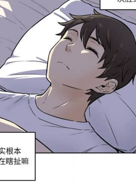 惡霸室友毋通來 1-37話_30_3725