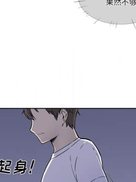 惡霸室友毋通來 1-37話_30_3729