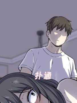 惡霸室友毋通來 1-37話_30_3733