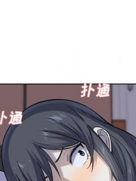 惡霸室友毋通來 1-37話_30_3736