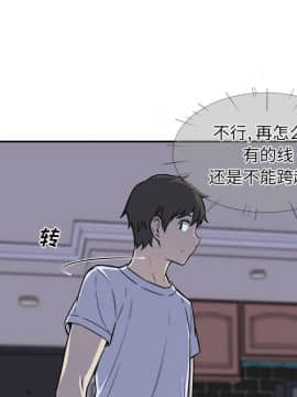 惡霸室友毋通來 1-37話_30_3738