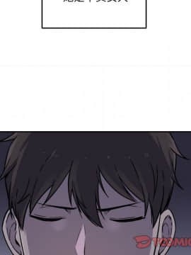 惡霸室友毋通來 1-37話_30_3742