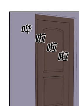 惡霸室友毋通來 1-37話_30_3744