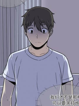 惡霸室友毋通來 1-37話_30_3740