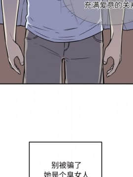 惡霸室友毋通來 1-37話_30_3741