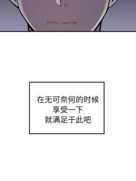 惡霸室友毋通來 1-37話_30_3743