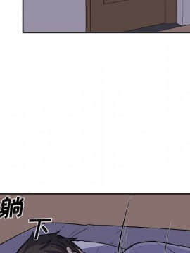 惡霸室友毋通來 1-37話_30_3745