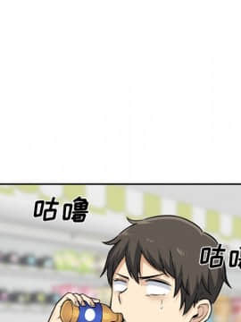 惡霸室友毋通來 1-37話_30_3752