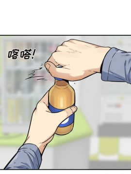 惡霸室友毋通來 1-37話_30_3751