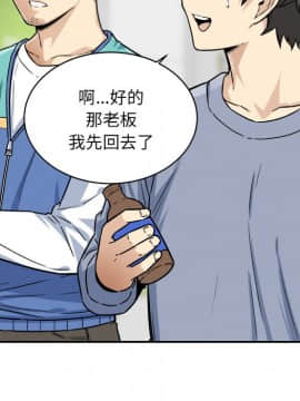 惡霸室友毋通來 1-37話_30_3756