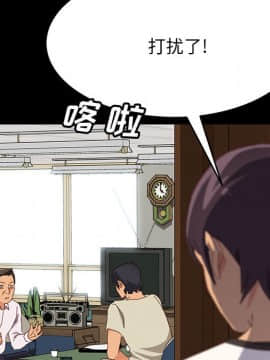 惡霸室友毋通來 1-37話_30_3754