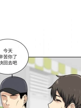 惡霸室友毋通來 1-37話_30_3755
