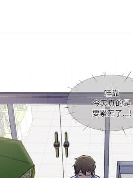 惡霸室友毋通來 1-37話_30_3757