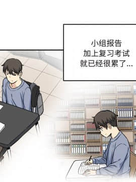惡霸室友毋通來 1-37話_30_3759