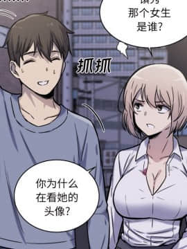 惡霸室友毋通來 1-37話_30_3783
