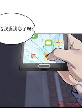 惡霸室友毋通來 1-37話_30_3763