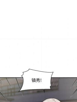 惡霸室友毋通來 1-37話_30_3764