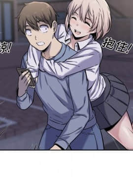 惡霸室友毋通來 1-37話_30_3765