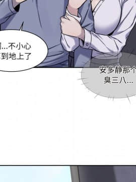 惡霸室友毋通來 1-37話_30_3774