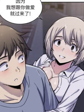 惡霸室友毋通來 1-37話_30_3768