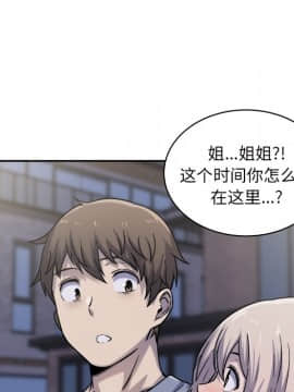 惡霸室友毋通來 1-37話_30_3766