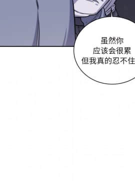 惡霸室友毋通來 1-37話_30_3769