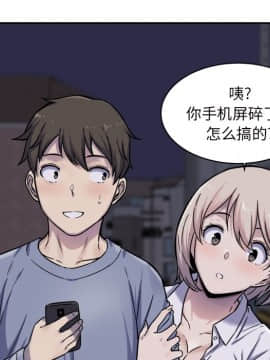 惡霸室友毋通來 1-37話_30_3773