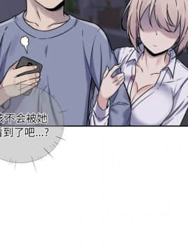 惡霸室友毋通來 1-37話_30_3780