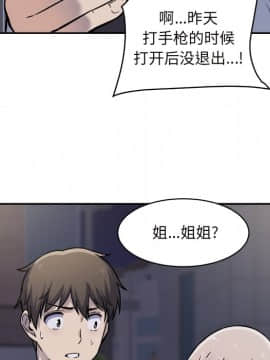 惡霸室友毋通來 1-37話_30_3779