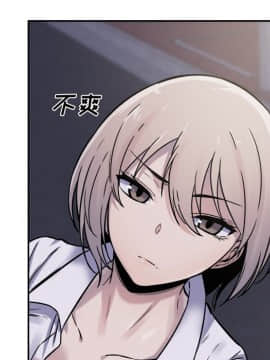惡霸室友毋通來 1-37話_30_3781