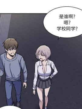 惡霸室友毋通來 1-37話_30_3785